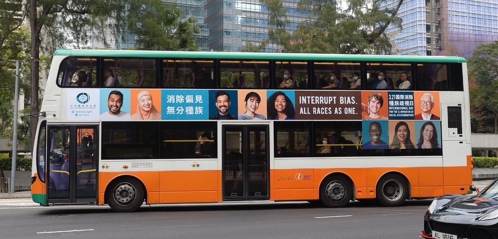 國際消除種族歧視日「消除偏見 無分種族」巴士車身宣傳廣告。